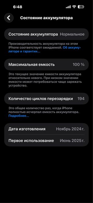 Iphone 16 promax на гарантии 100акб