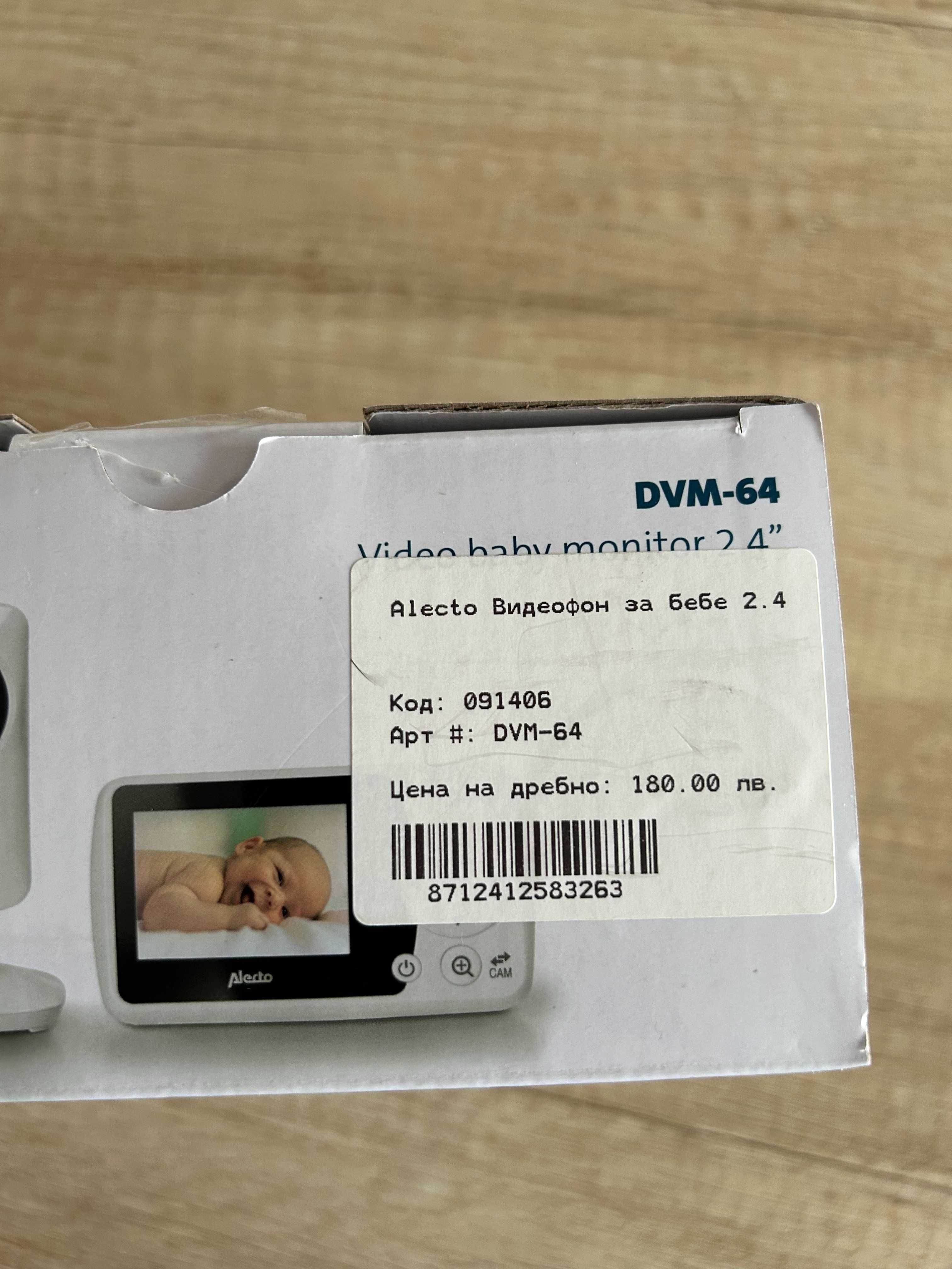 Бебефон Alecto DVM-64