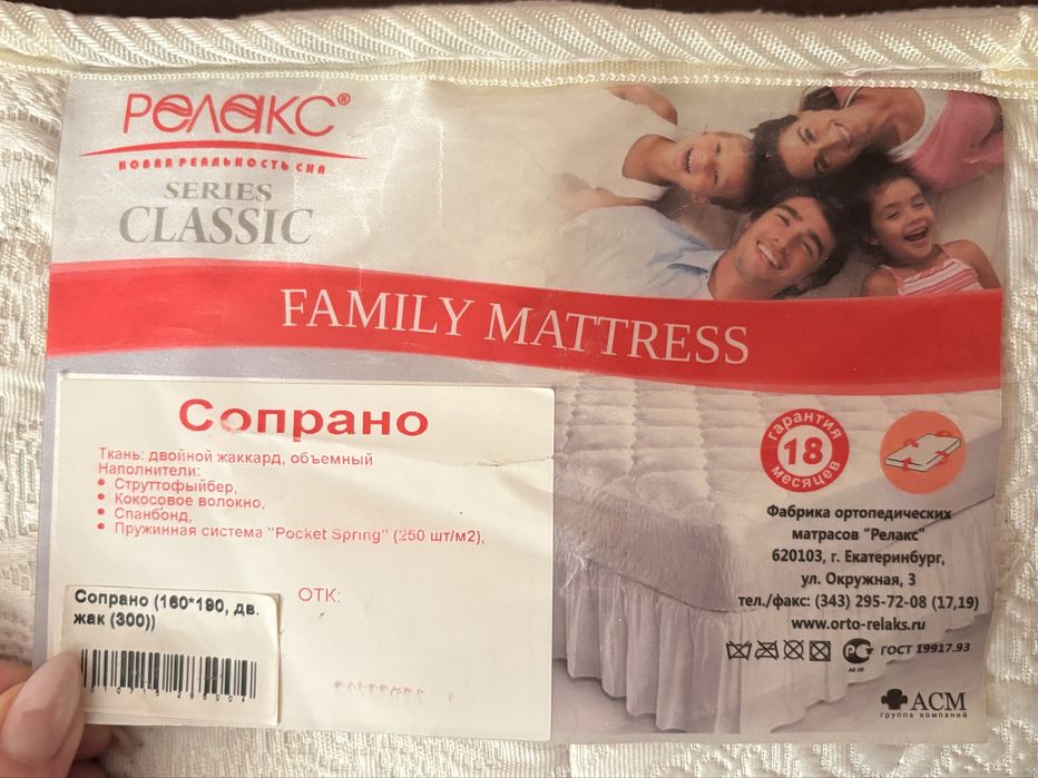 Бесплатно матрас самовывоз