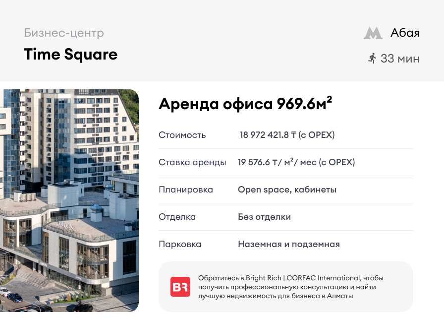 Аренда офиса в новом бц Time Square - 969.6м²