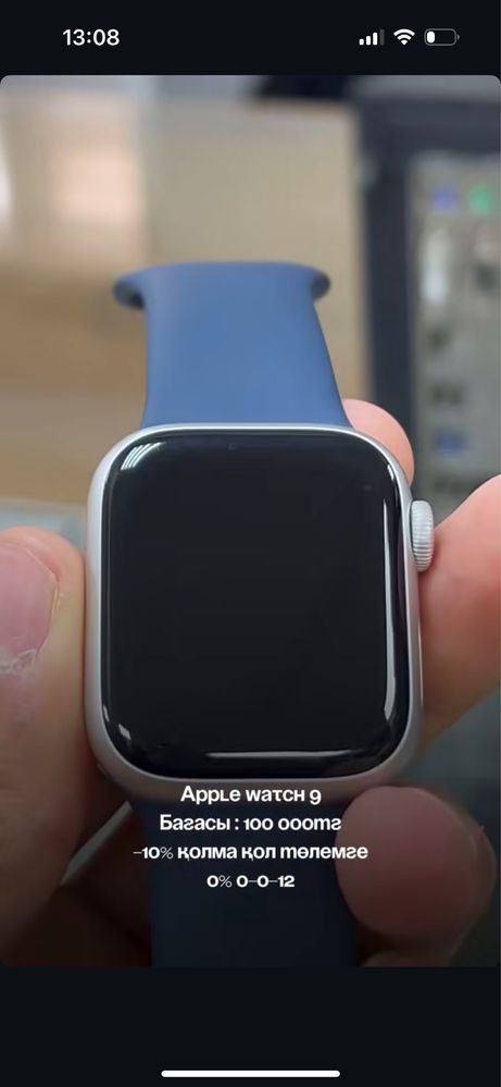 Apple Watch 9 series 0•0•12kaspi 0•0•24halyk