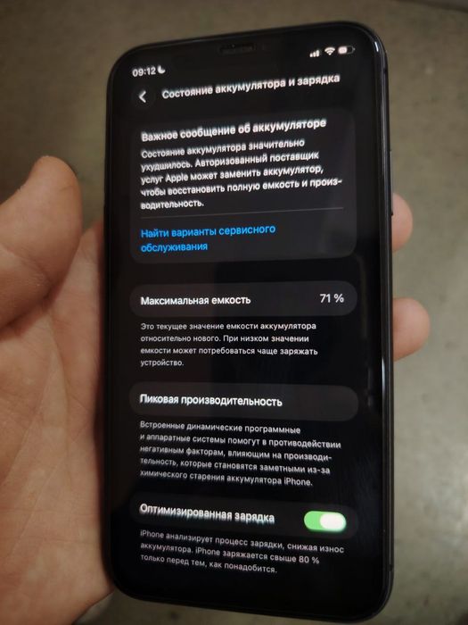 IPhone 11 iOS 26