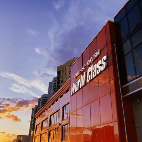 Абонемент World Class