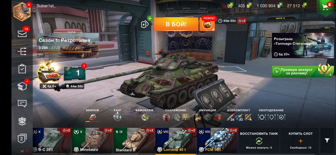 Аккаунт World of Tanks Blitz