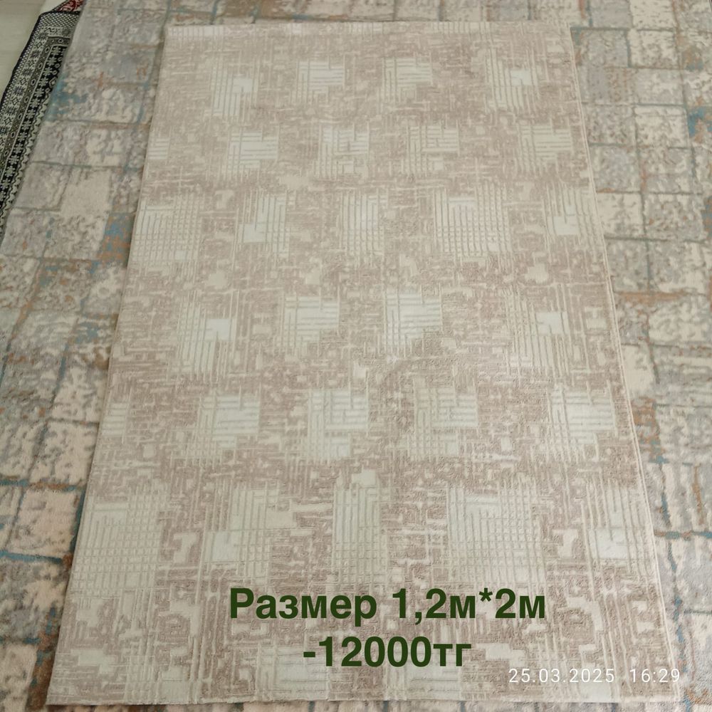 Продам ковры б/у