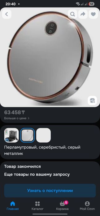 Продам робот пылесос