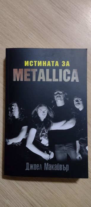 Книга за Metallika