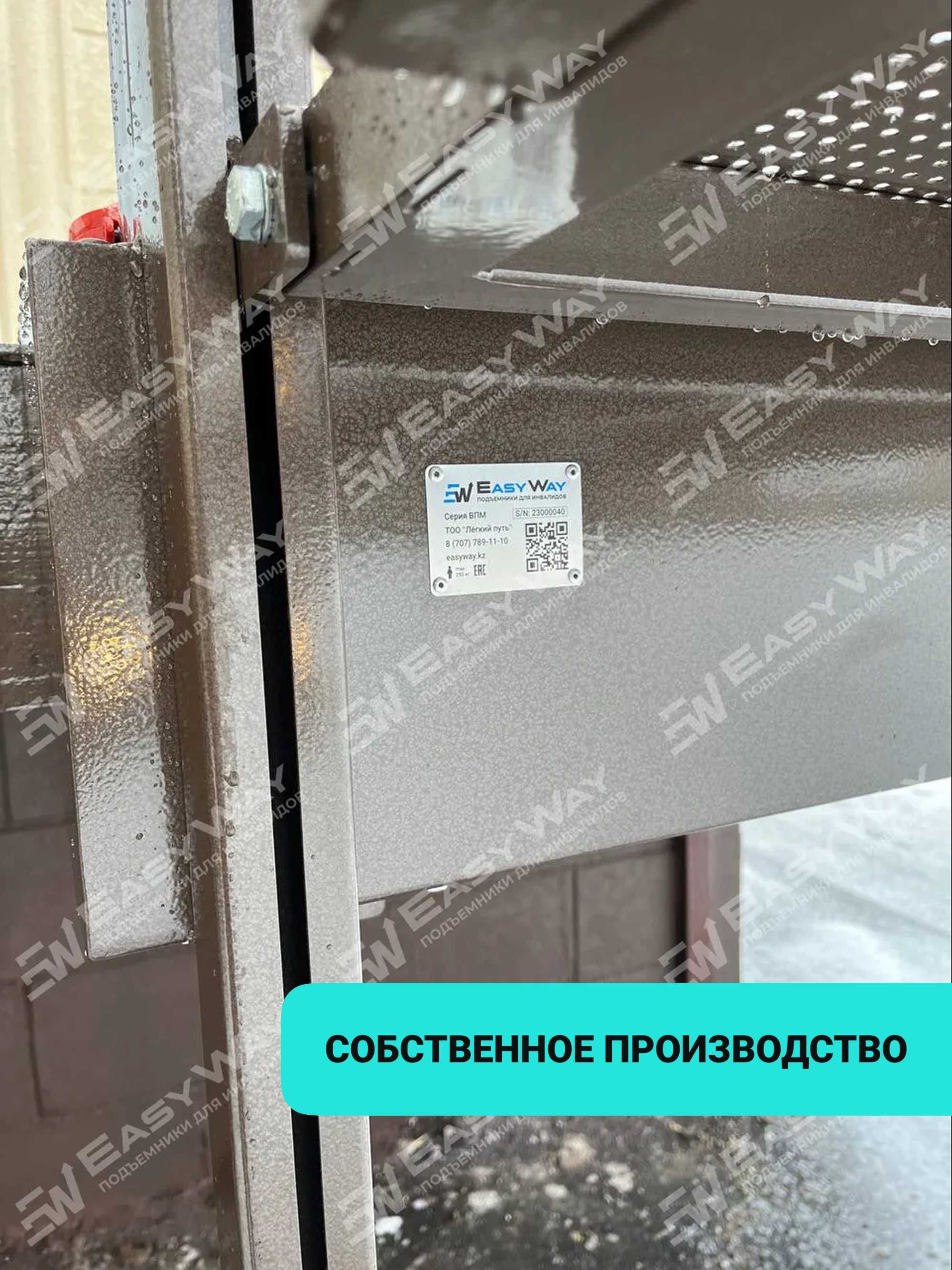 Вертикальные подъемники для инвалидов (г. Павлодар)