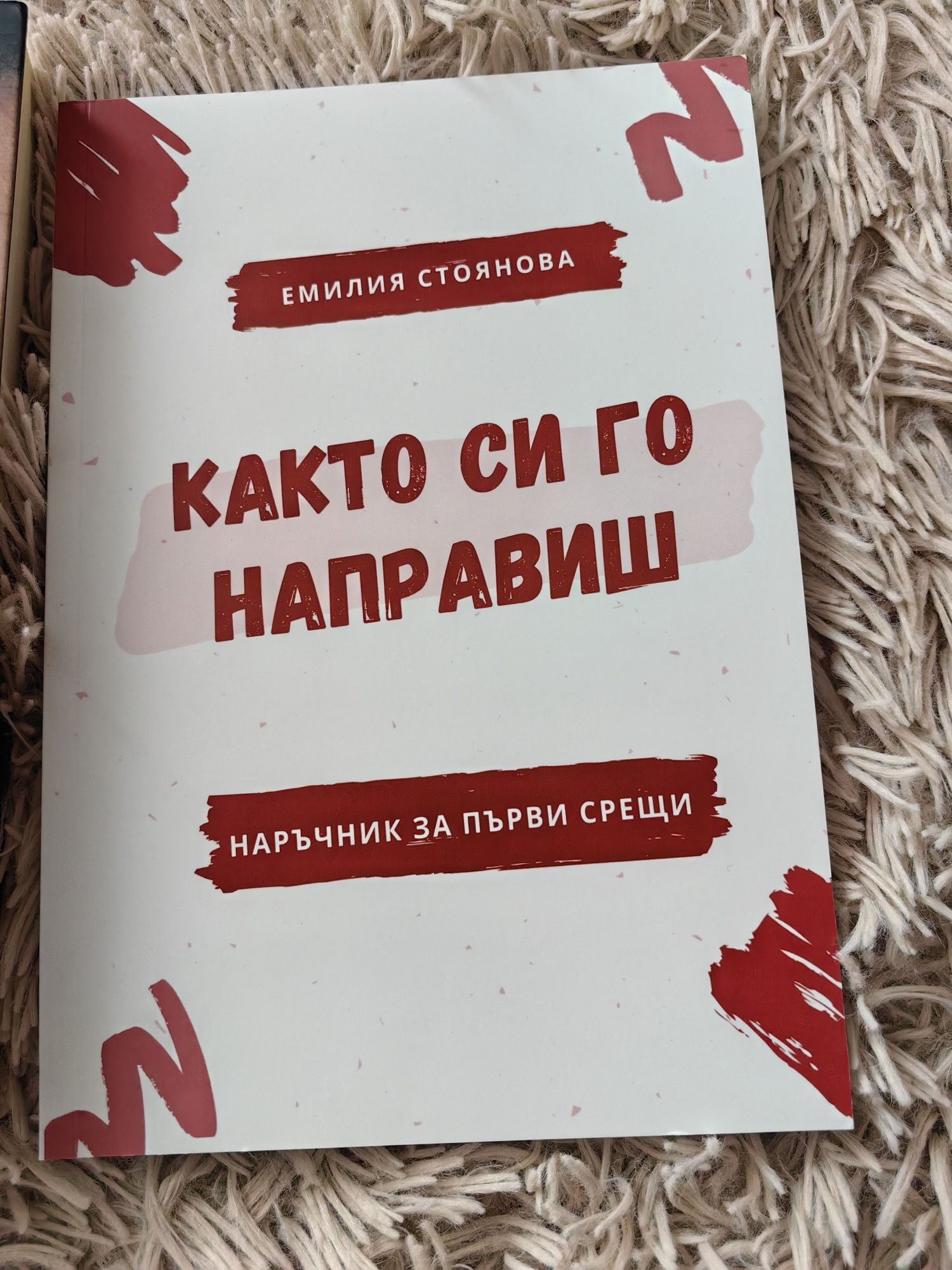 Книги в отлично състояние