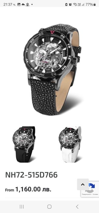 Vostok дамски часовник