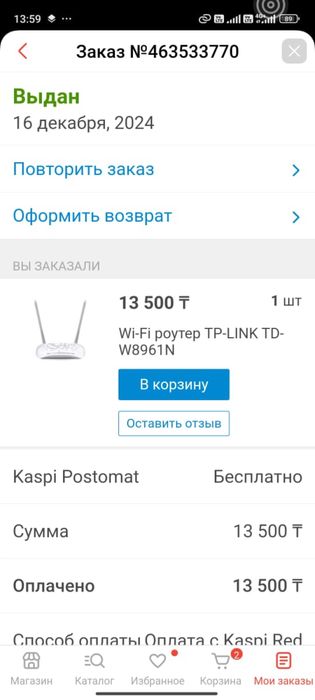 Абсолютно новый роутер