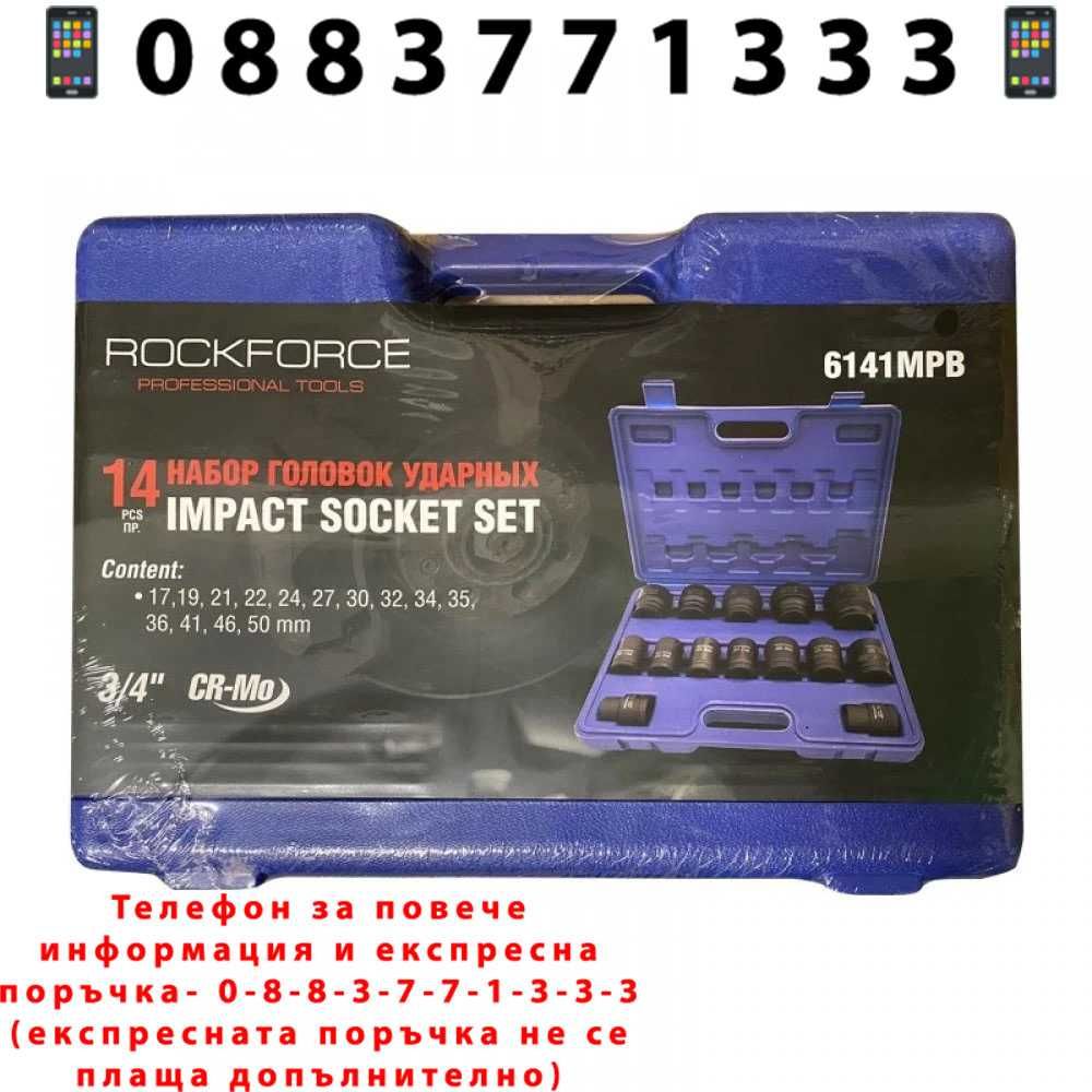НЕМСКИ Ударни вложки 3/4 14 Части ROCKFORCE + ЛЕД ФЕНЕР