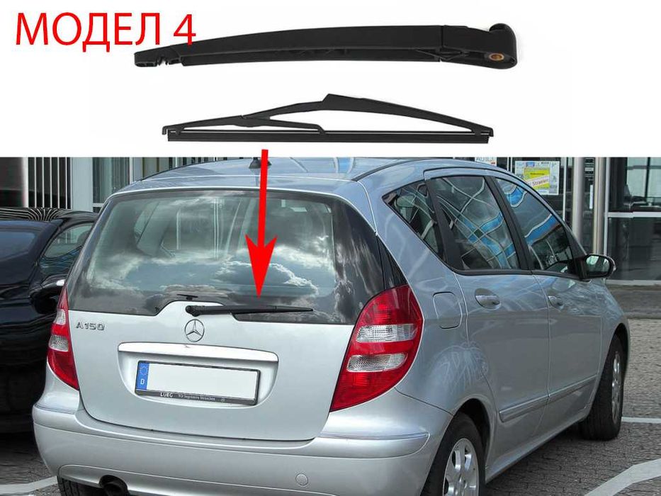 Задно Рамо с Чистачка за Mercedes A W169,B W245,ML W164,C W204 Wagon//