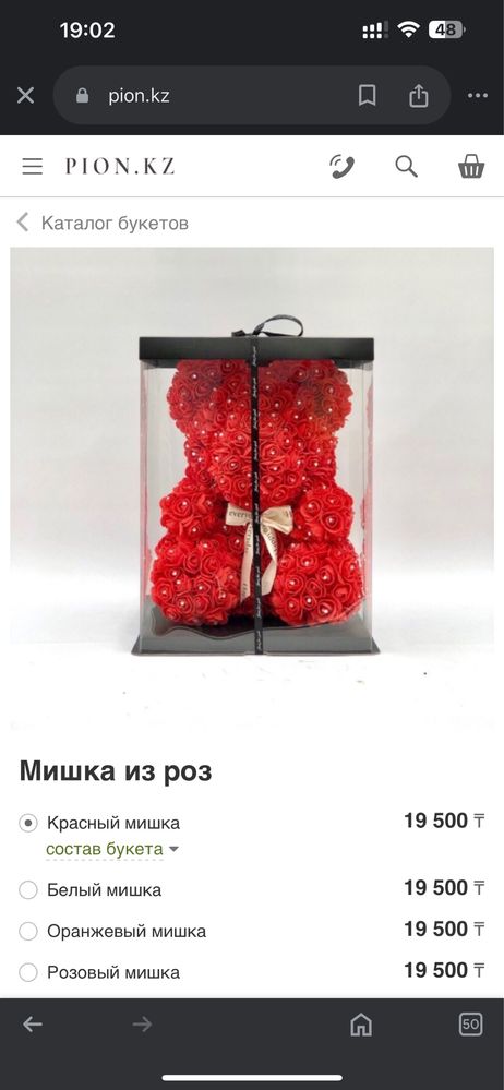 Розовый мишка в подарочной упаковке на 8 марта