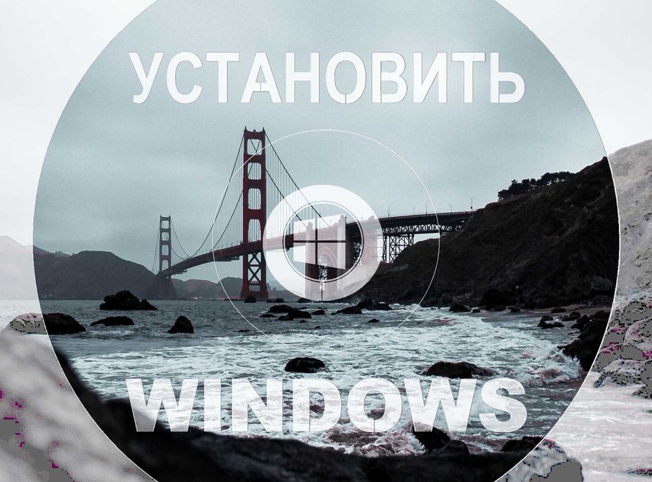 Виндус 11 | 10 оригинальный и программой office для Виндовс