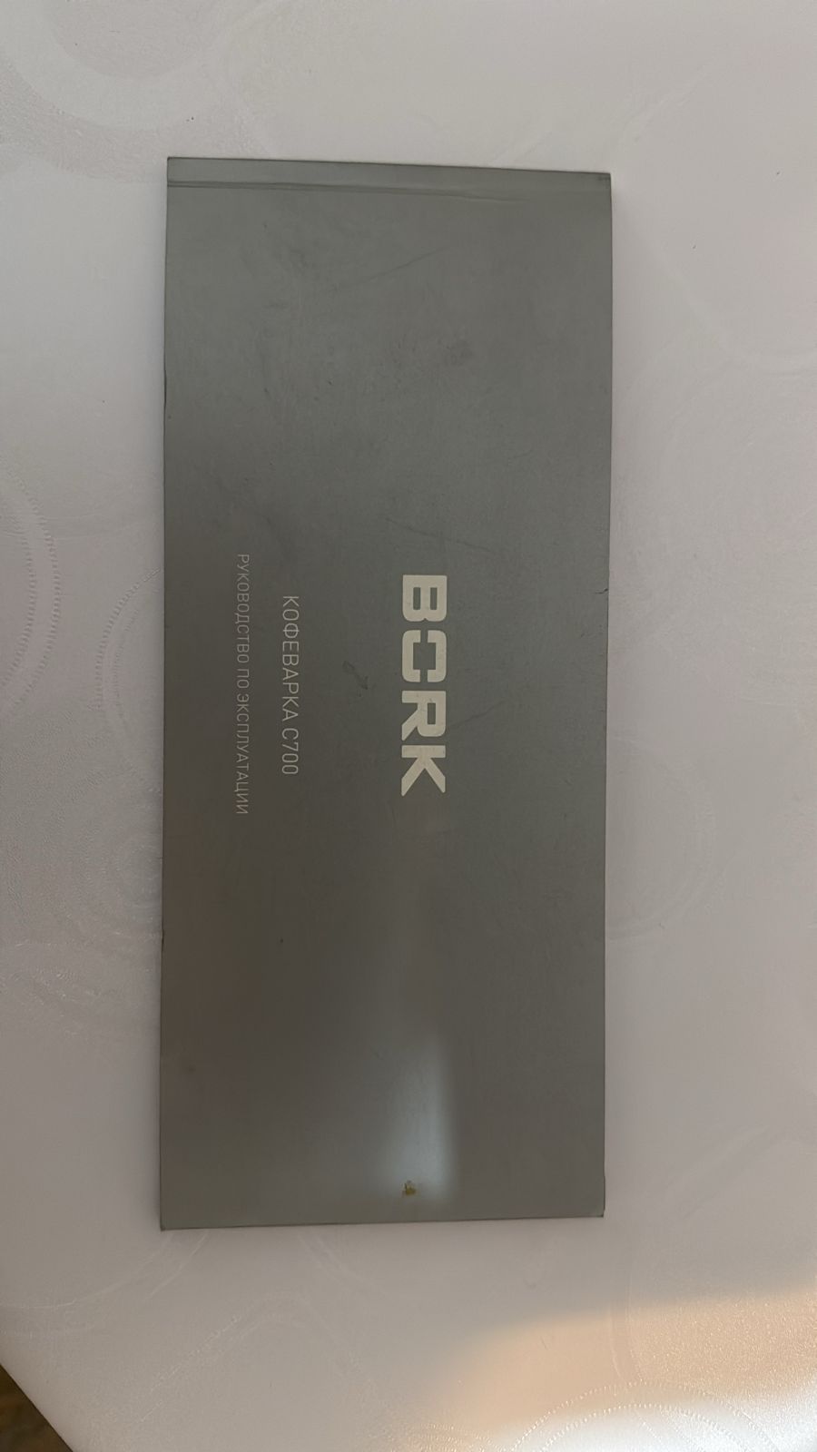 Кофеварка bork c700