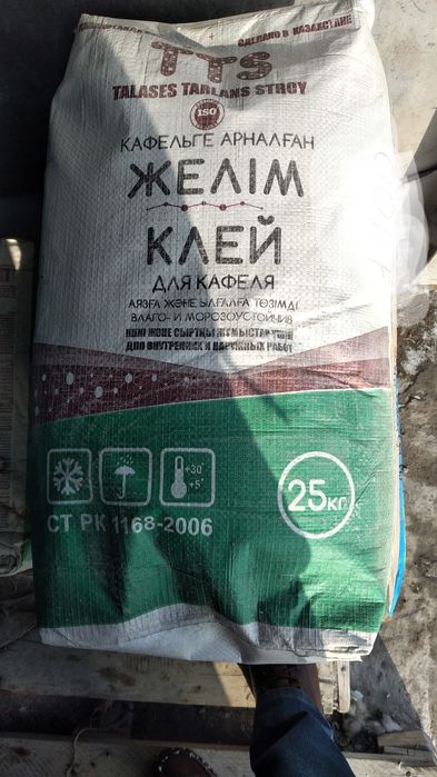 Клей плиточный и для газоблока морозостойки, родбанд, волма