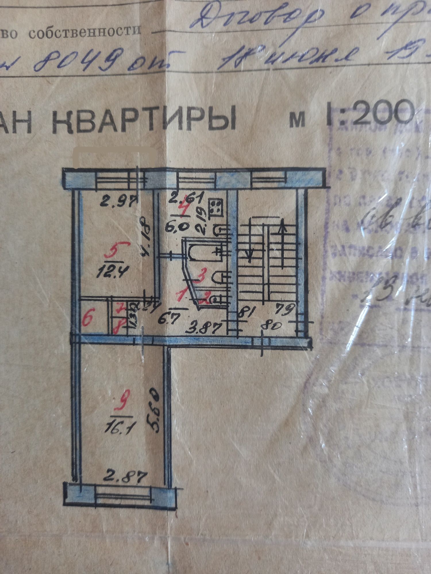 Продам 2ух комнатную квартиру.БАКОНА НЕТ