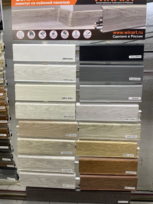 Плинтуса по АКЦИИ!!!  начинаются от 4.000 за метр