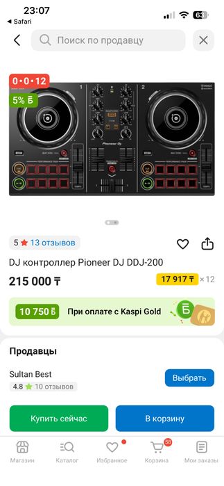 Диджейский контроллер
