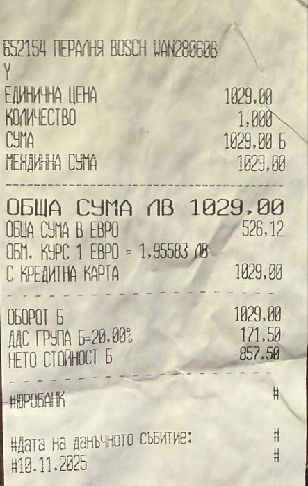 НОВО! Автоматична пералня Bosch WAN28060BY, 8 кг, 1400 об/мин, Клас A