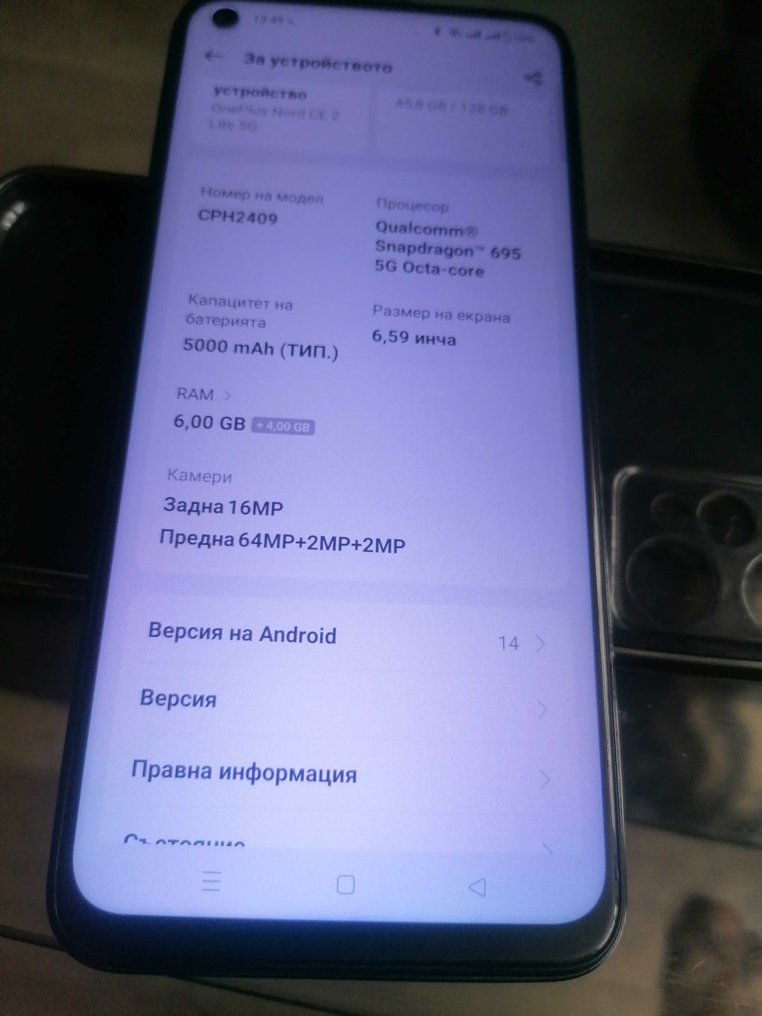 One Plus Nord CE 2 LITE 5G