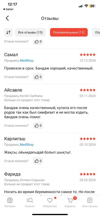 Бандаж для беременных и после родов. Помогает при симфизит