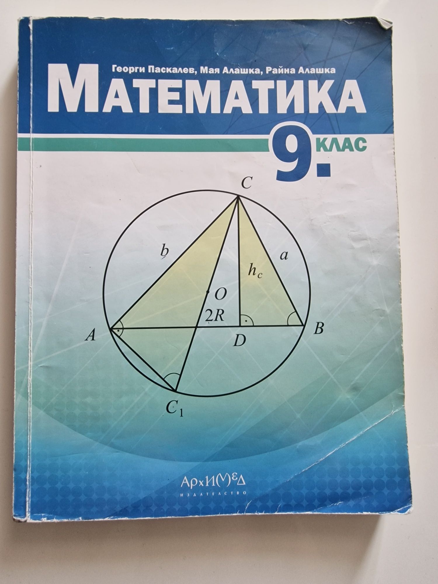 Продавам учебници за  ;10клас, 9ти,7ти, 6ти, 5ти,.