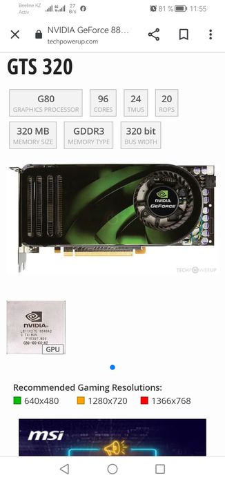 Продам карту Geforce 8800GTS