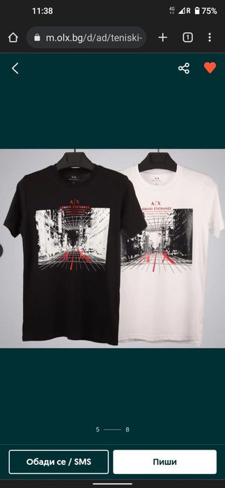 Мъжки тениски Armani.
