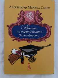 Книги - художествена литература