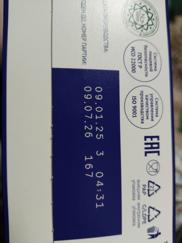 Нутрилак смесь продам