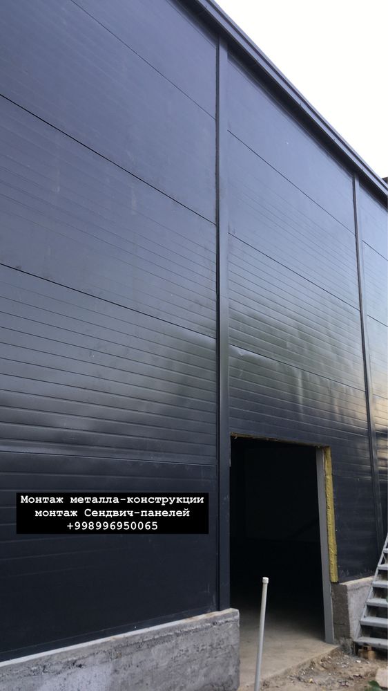 Монтаж металлоконструкции установка сендвич панелей