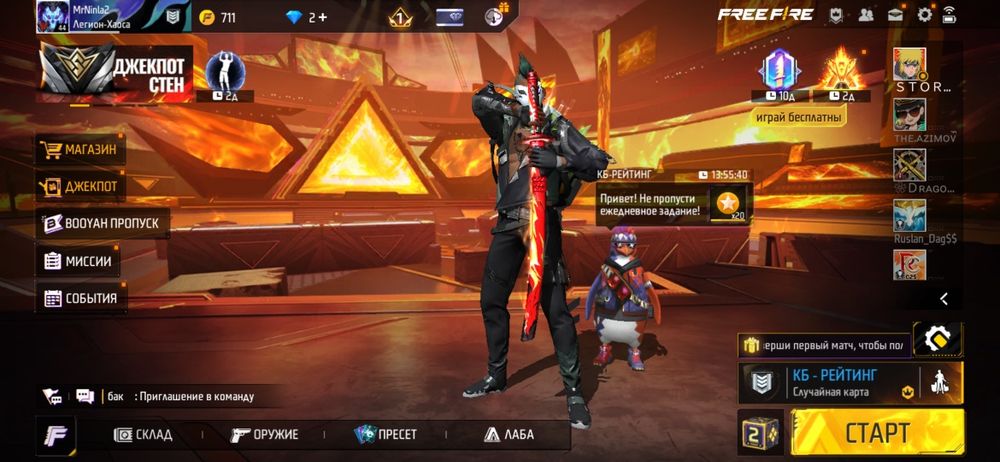 Продам аккаунт Фри фаер