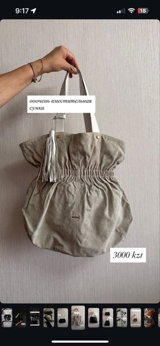 Большая вместительная сумка