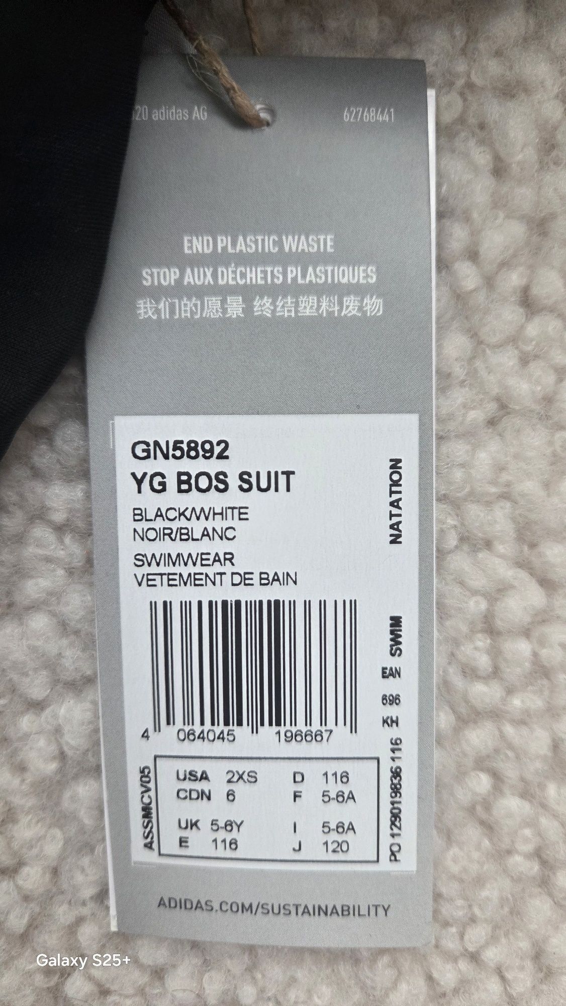 Детскш бански Adidas