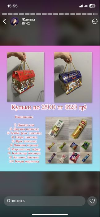 Новогодние кульки , подарки , кульки новогодние,детскиеподарки