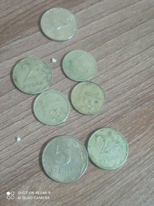 200 копеек и 15 рублей