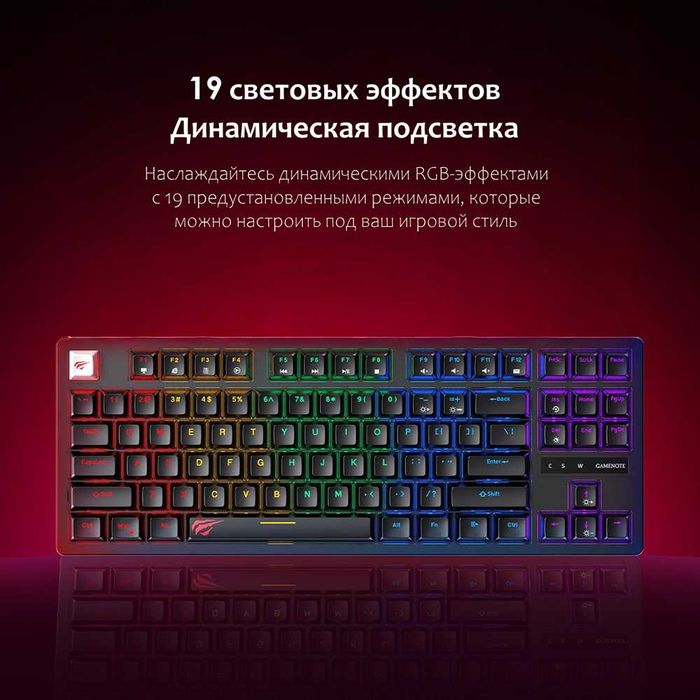 Клавиатура Havit KB892L новая