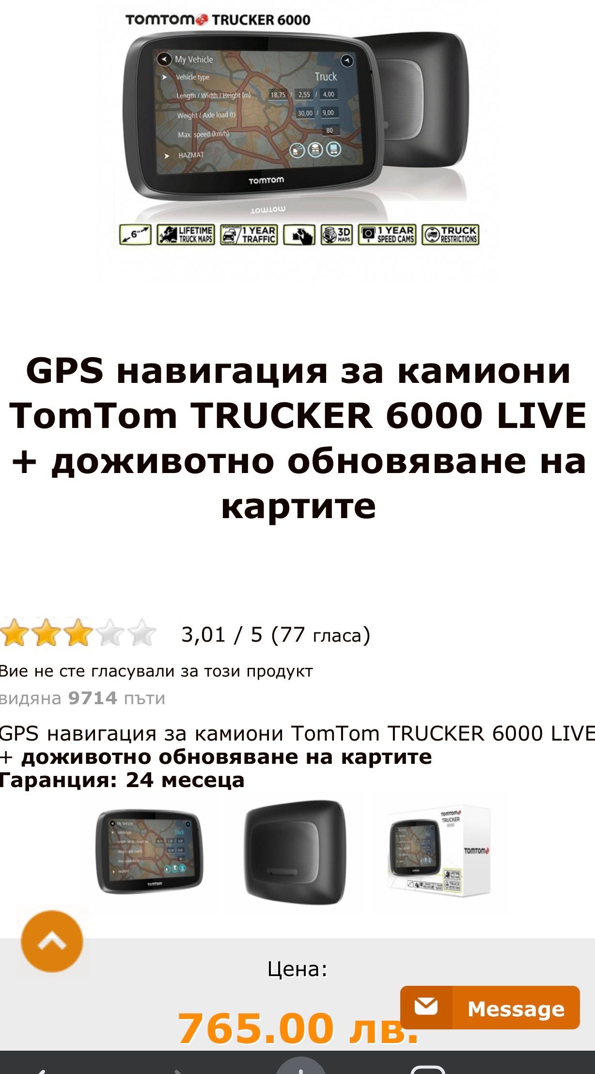 TomTom Trucker 6000