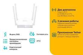 Wifi Router (Archer C24)
