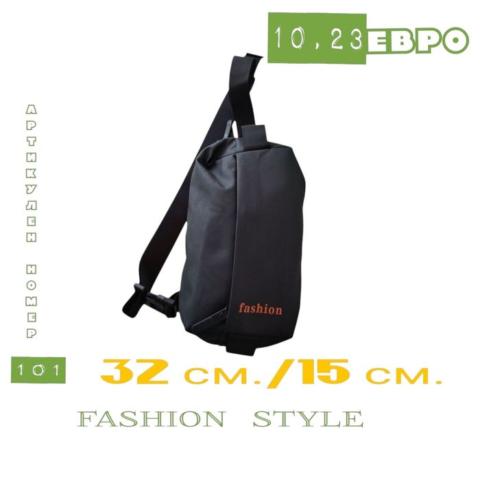 Мъжка спортна чанта