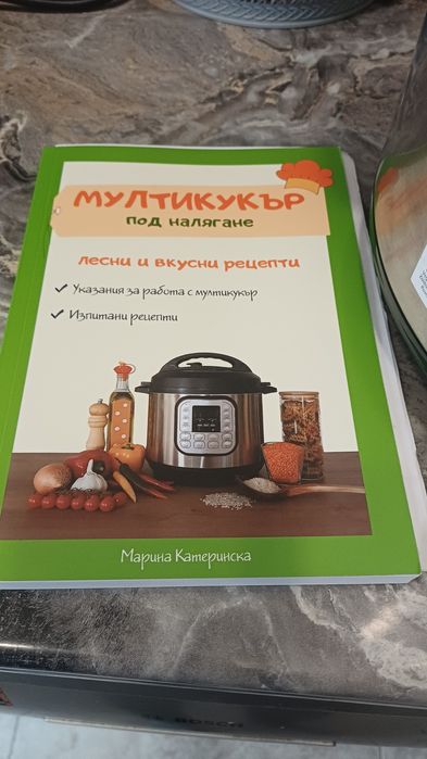 Мултикукър на Тефал