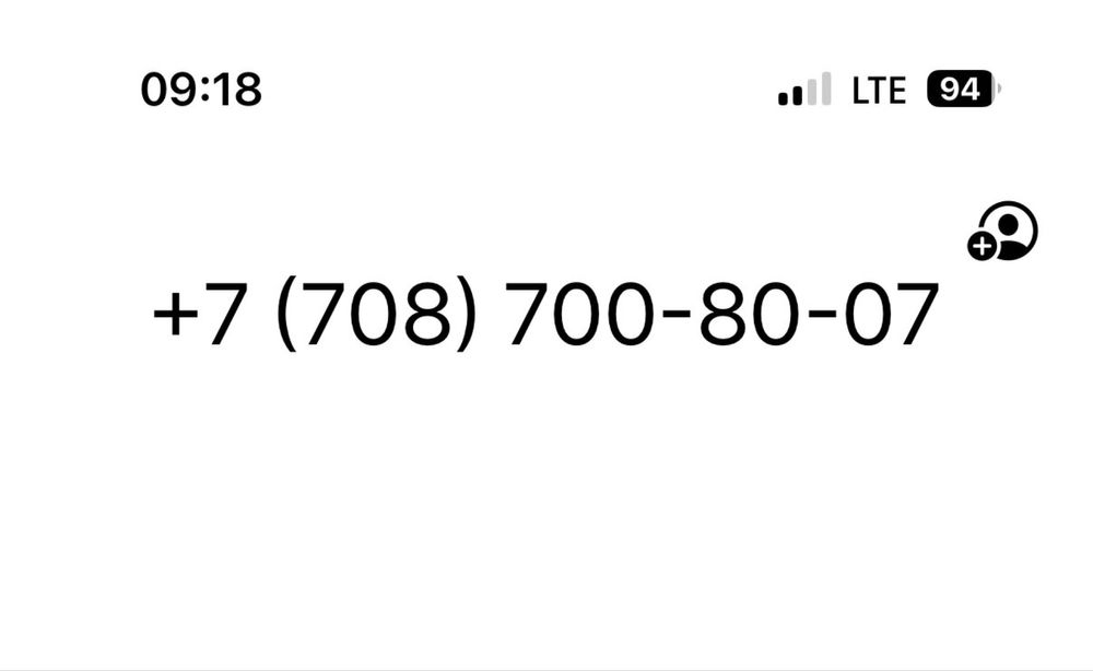 Номер телефона алтел