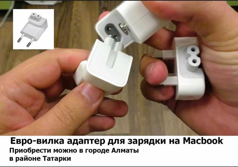 - к макбуку для Magsafe или от Type-c Зарядка, блок питания, щнур
