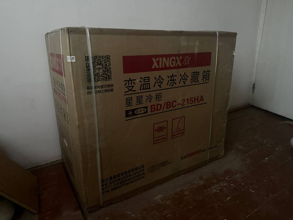 Морозилка XINGX сатылады 215л