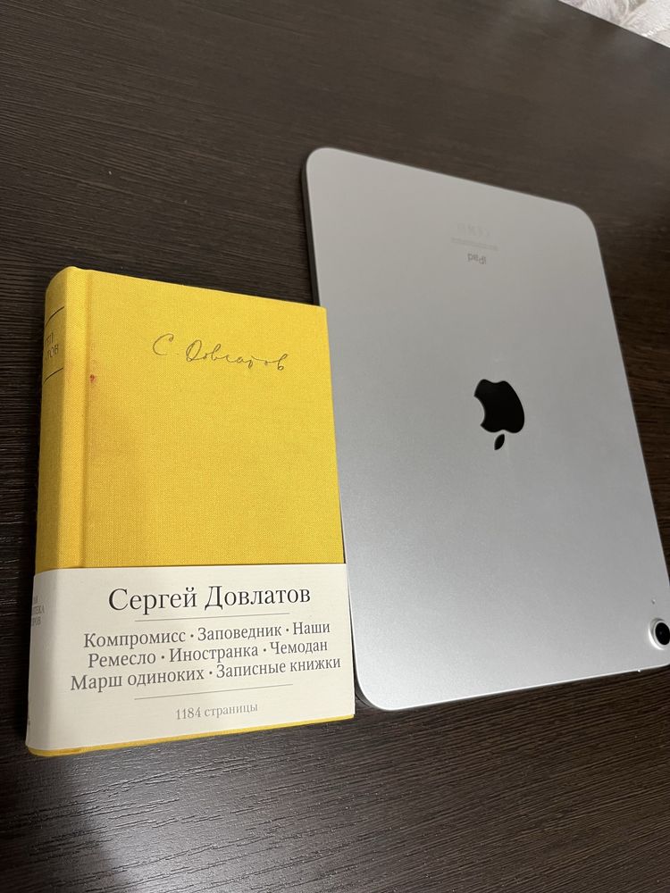Сергей Довлатов собрание сочинений