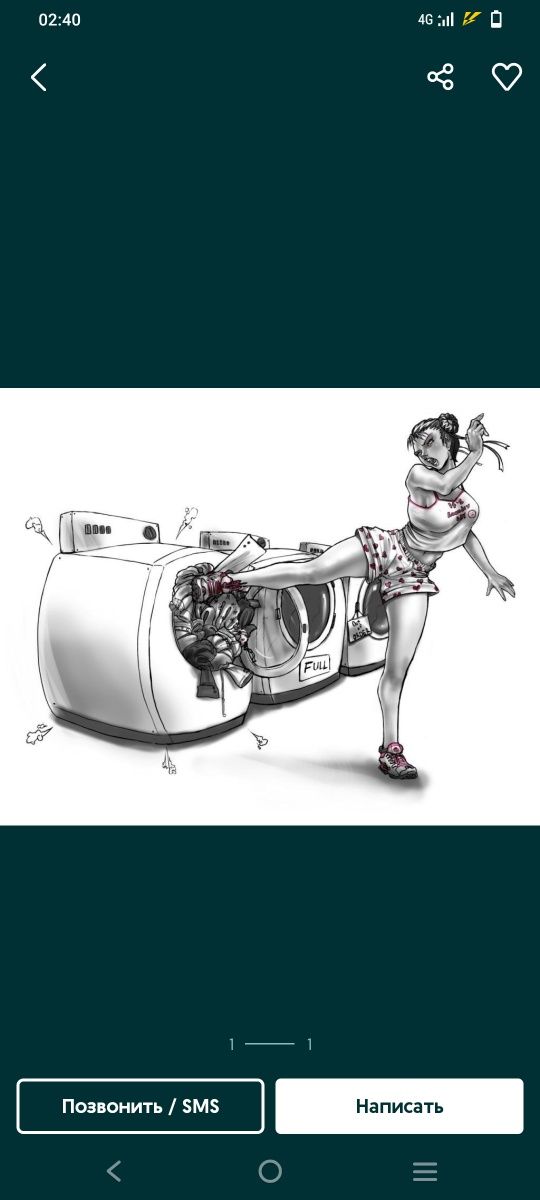 Ремонт стиральных машин в Семей