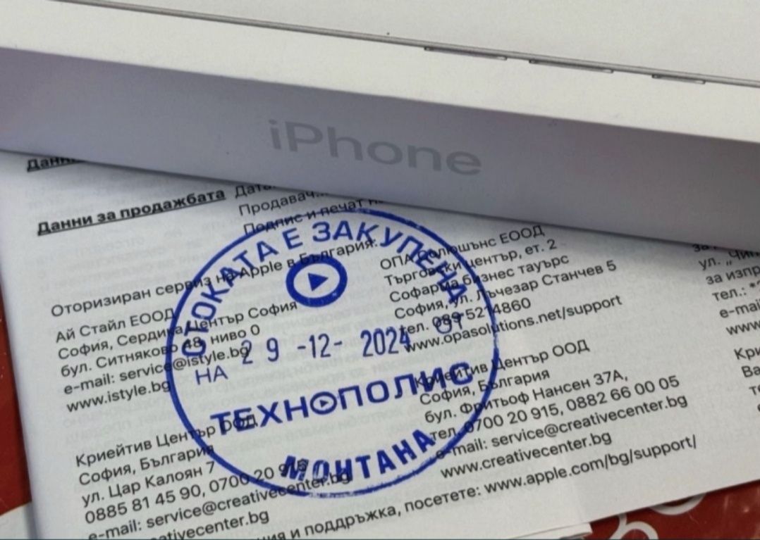 КАТО НОВ 256GB iPhone 16 Гаранция Технополис 2026г. White / Бял