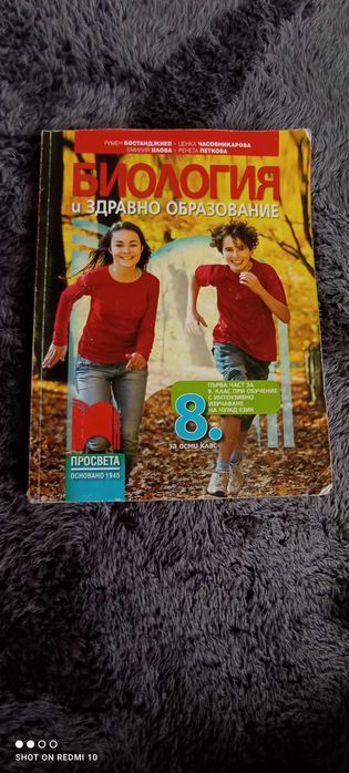 Учебници и учебна тетрадка за 8 клас